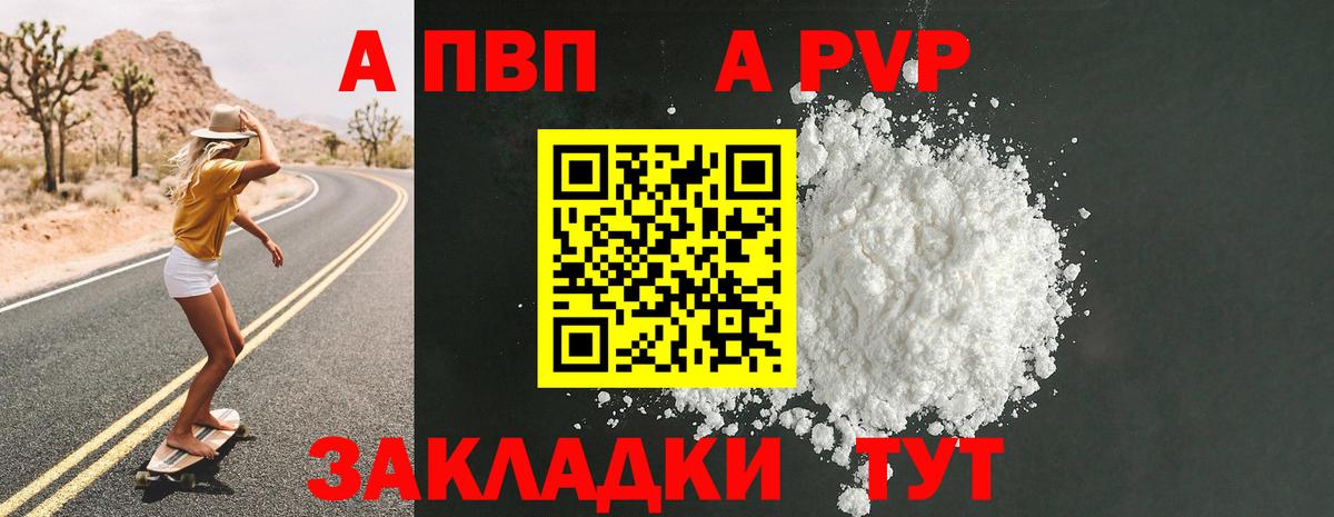 Шатура  A PVP Crystall  Вход с VPN  А ПВП СК КРИС  Alpha-PVP  A PVP Соль 