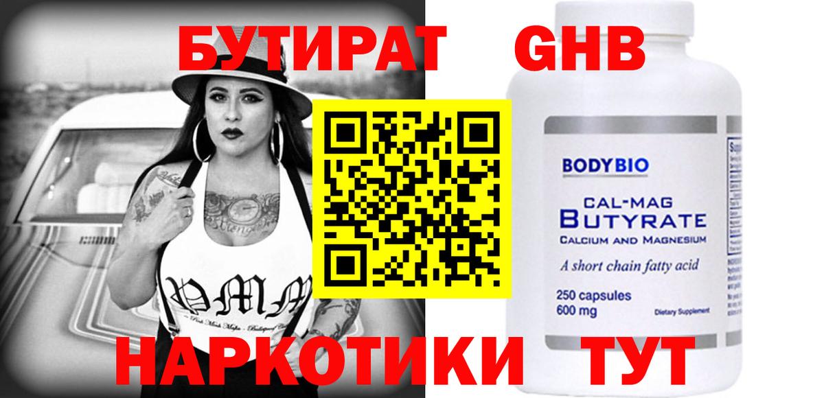 Бутират оксана Шатура