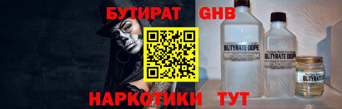 БУТИРАТ  БУТИРАТ оксана  Вход с VPN  Шатура 