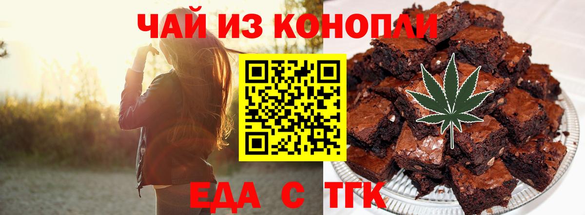 Canna-Cookies марихуана Шатура