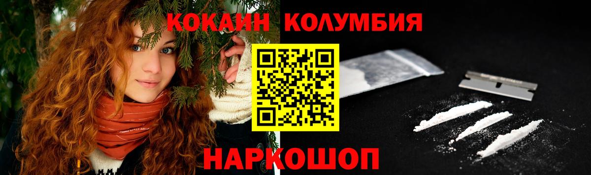 КОКАИН Эквадор Шатура