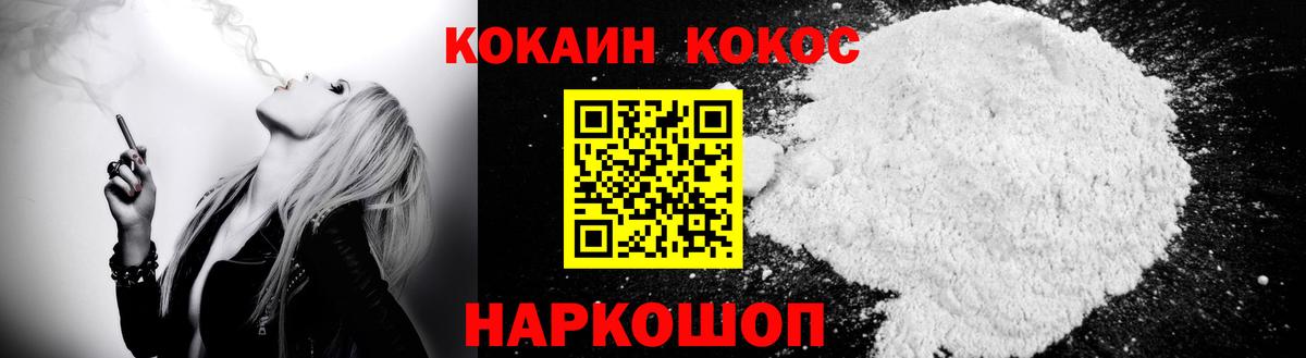 КОКАИН  Cocaine Columbia  Шатура  Вход с VPN  КОКАИН Боливия 