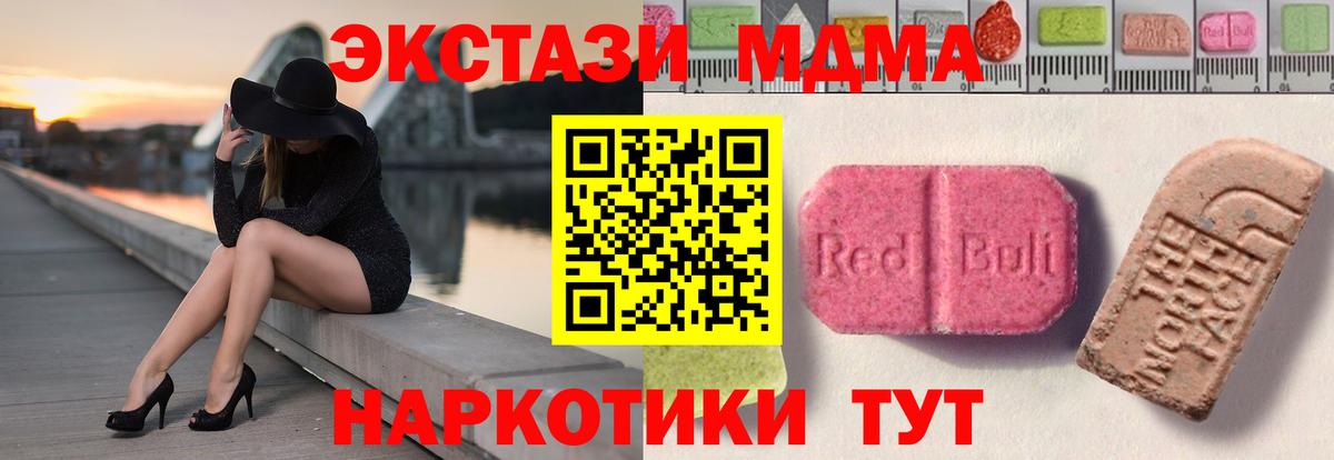 купить закладку  Экстази 300 mg  Экстази Дубай  ЭКСТАЗИ  Вход с VPN  Шатура 
