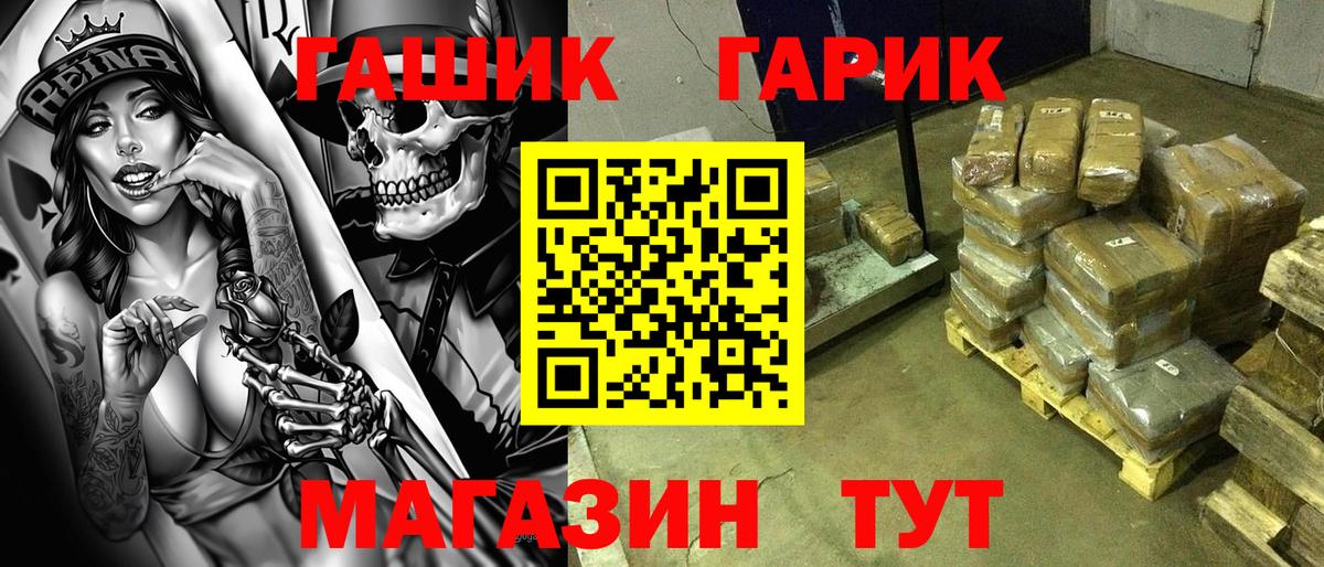 ГАШИШ гарик Шатура