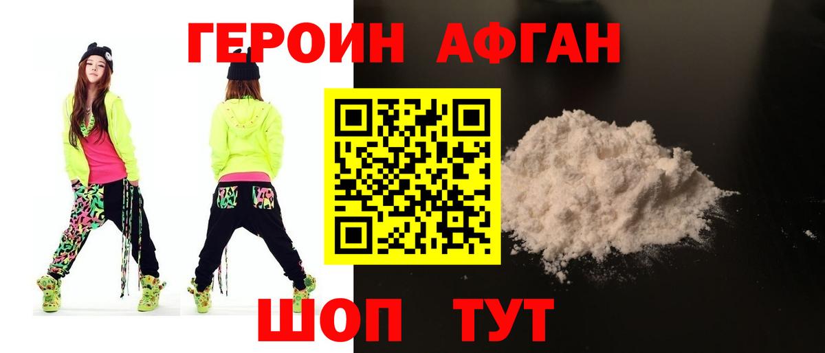 Шатура  Героин гречка  Вход с VPN 