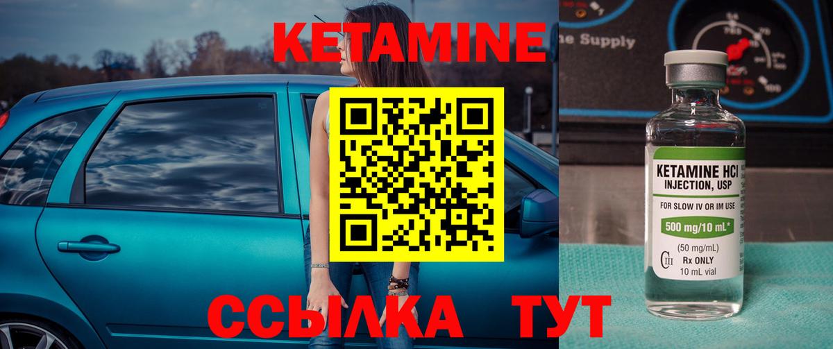   зеркало  Вход с VPN  Шатура  КЕТАМИН VHQ 