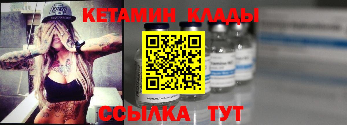 КЕТАМИН ketamine Шатура