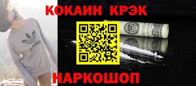 кокаин премиум Нальчик