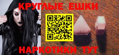 МДМА Малгобек