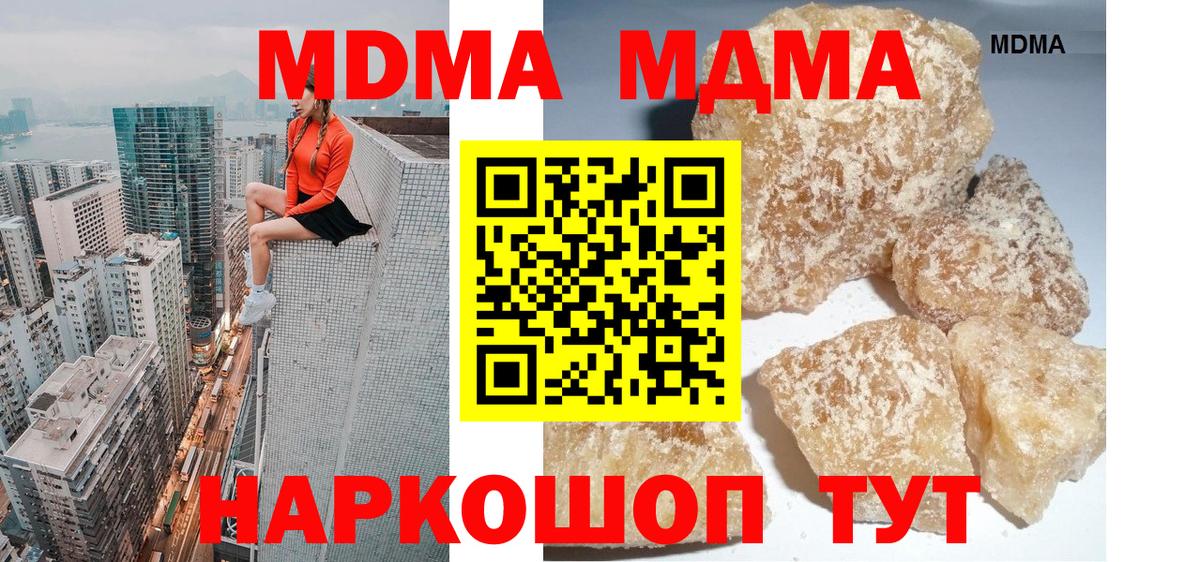 Шатура  МДМА VHQ  Вход с VPN  MDMA молли 