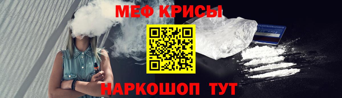 МЯУ-МЯУ мука  купить  сайты  Шатура  МЕФ mephedrone  Вход с VPN 