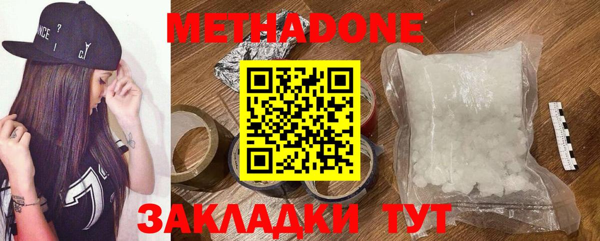МЕТАДОН VHQ  Вход с VPN  Шатура 