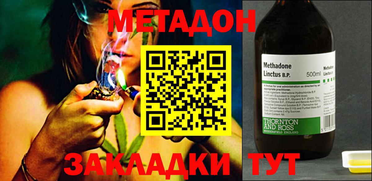 МЕТАДОН мёд Шатура