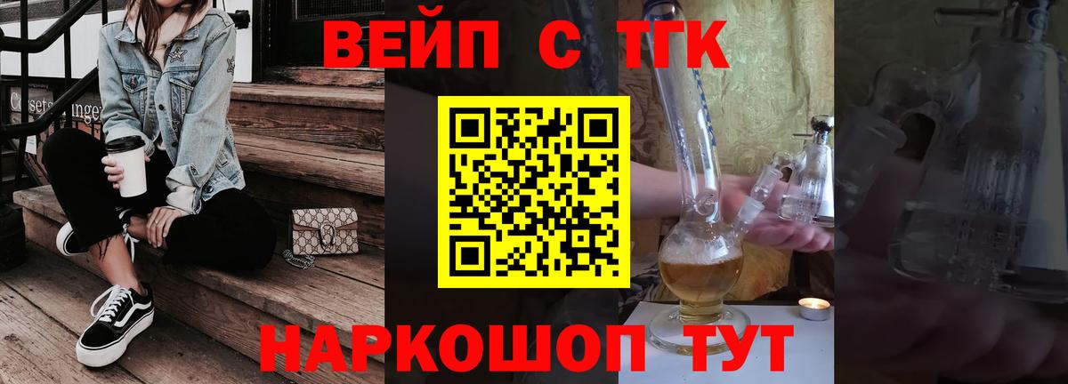 Дистиллят ТГК концентрат  Вход с VPN  наркошоп  ТГК вейп с тгк  Шатура 